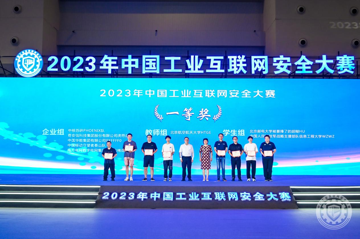 大浪逼网站2023年中国工业互联网安全鸡鸡捅进女生的鸡鸡里软件